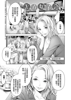 Page 168 of #Imamadede Ichibanyokatta Sex