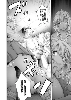 Page 185 of #Imamadede Ichibanyokatta Sex