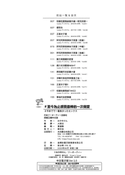 Page 209 of #Imamadede Ichibanyokatta Sex