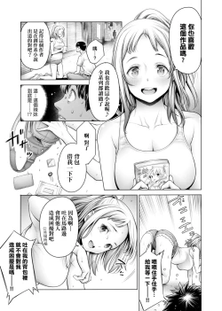 Page 74 of #Imamadede Ichibanyokatta Sex
