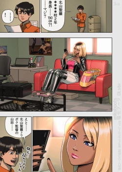 Page 5 of Kuro Gal Bondage: Enka Boots no Manga 2