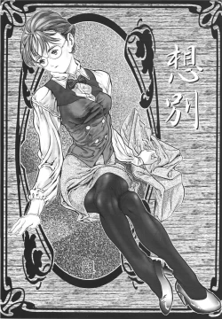 Page 34 of Three Thousand Turns