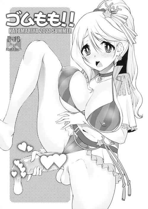 Download Gomu Momo!!