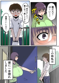 Page 7 of Bonyuu Taishitsu na Bakunyuu Onna ga SEX suru to Kou Naru