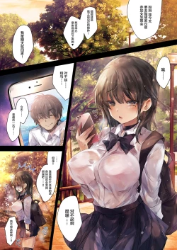 Page 3 of GARIGARI 110 Yofukashi suru hodo, Kimi ga Suki.