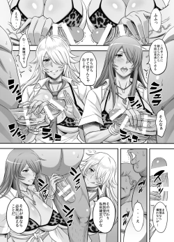 Page 7 of Shokukan Mankan Zenseki Shichi Kuro Gal Rankou