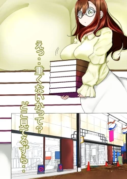 Page 12 of Maru to no Kyuujitsu Date