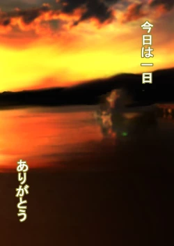 Page 24 of Maru to no Kyuujitsu Date