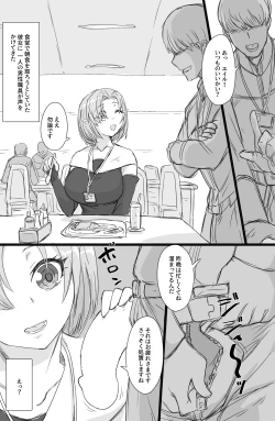 Page 4 of Jinzou Shoujo no Ian Gyoumu