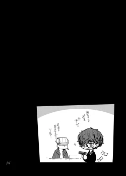 Page 105 of Playing Joker