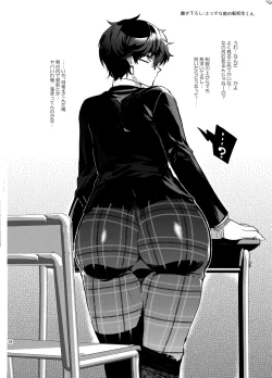 Page 117 of Playing Joker