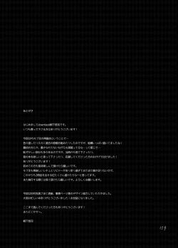 Page 158 of Playing Joker