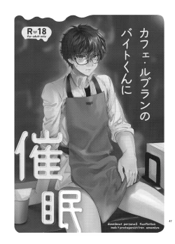 Page 46 of Playing Joker