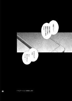 Page 47 of Playing Joker