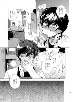 Page 64 of Playing Joker