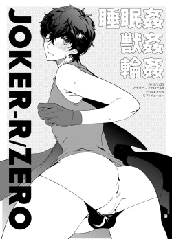 Page 78 of Playing Joker