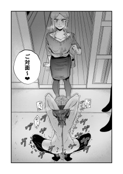 Page 15 of Ane Gari Nishino-san
