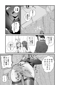 Page 27 of Ane Gari Nishino-san