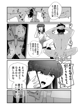 Page 28 of Ane Gari Nishino-san