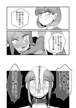Page 30 of Ane Gari Nishino-san