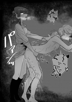 Page 45 of Ane Gari Nishino-san