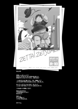 Page 80 of Isuke Tanpenshuu Happy Crazy Day's