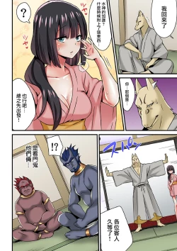 Page 8 of Ayakashi Kouhai Kitan3