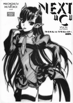 Page 1 of NEXT ”C” vol. 16