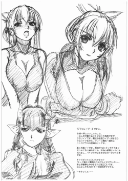 Page 6 of NEXT ”C” vol. 16