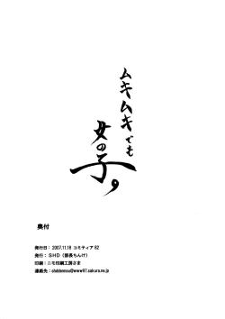 Page 15 of Cuty Iron Angel