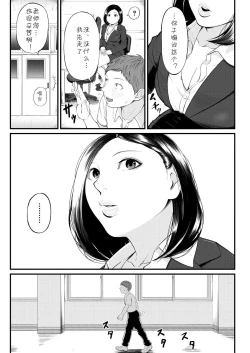 Page 3 of Dekiwaku no Kaori