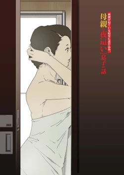 Page 2 of Ryoushin ga Neteiru Shinshitsu ni Shinobikomi, Hahaoya ni Yobai o Kakeru Musuko no Hanashi