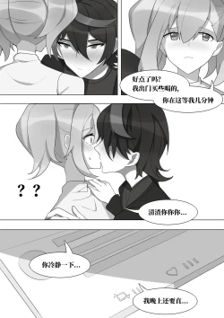 Page 11 of The indefinable love