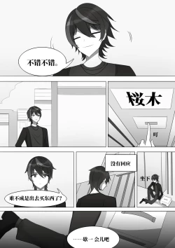 Page 7 of The indefinable love