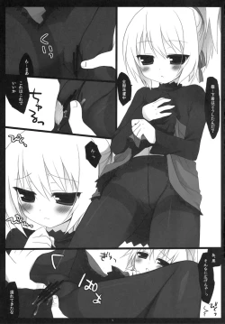 Page 4 of BLACK＊TIGHTS