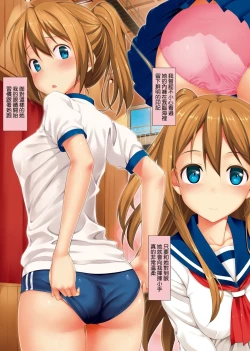 Page 101 of Toshishita Syndrome | 年下求愛症候～群