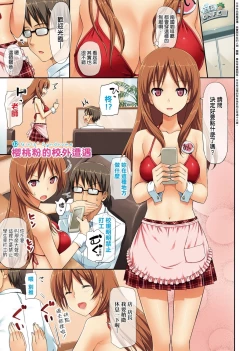 Page 131 of Toshishita Syndrome | 年下求愛症候～群