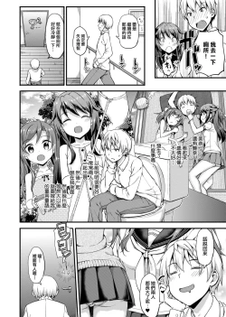 Page 162 of Toshishita Syndrome | 年下求愛症候～群