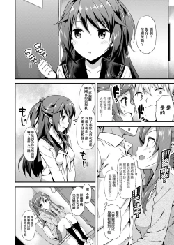 Page 164 of Toshishita Syndrome | 年下求愛症候～群