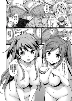 Page 178 of Toshishita Syndrome | 年下求愛症候～群