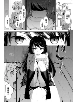 Page 214 of Toshishita Syndrome | 年下求愛症候～群