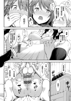 Page 232 of Toshishita Syndrome | 年下求愛症候～群