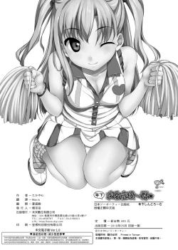 Page 239 of Toshishita Syndrome | 年下求愛症候～群