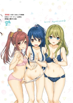 Page 242 of Toshishita Syndrome | 年下求愛症候～群