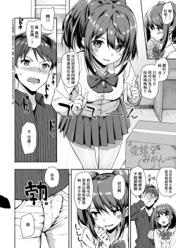 Page 62 of Toshishita Syndrome | 年下求愛症候～群