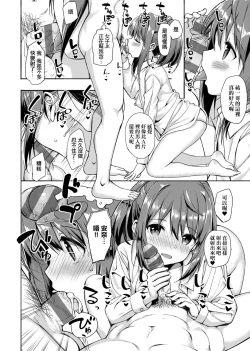 Page 64 of Toshishita Syndrome | 年下求愛症候～群