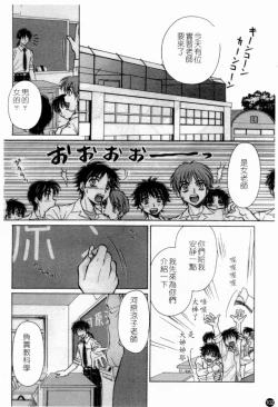 Page 104 of Married Maru Dirty Middle School