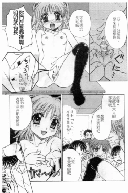 Page 111 of Married Maru Dirty Middle School