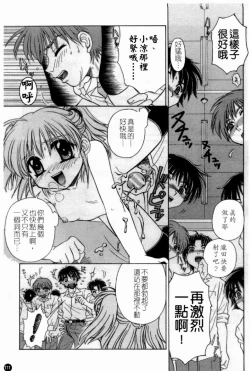 Page 113 of Married Maru Dirty Middle School