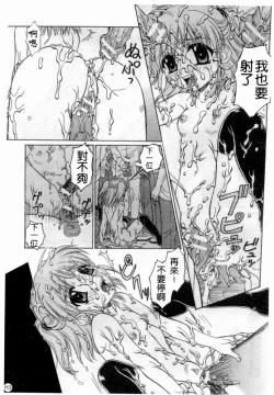 Page 115 of Married Maru Dirty Middle School